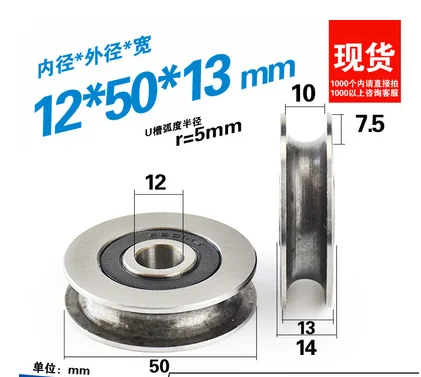 V Slot Wheel - 1PC 10/12*50*13mm rolka koła z rowkiem